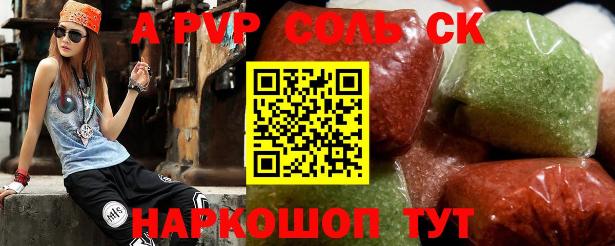 А ПВП СК КРИС  Вход с VPN  Кизилюрт  APVP Crystall 