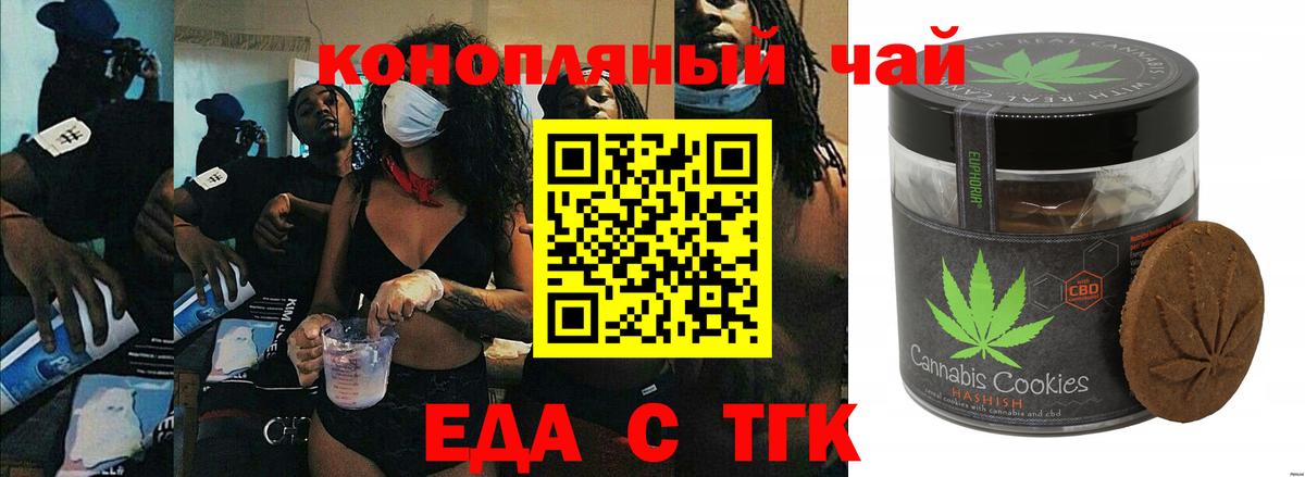 Cannafood конопля  Вход с VPN  Кизилюрт 