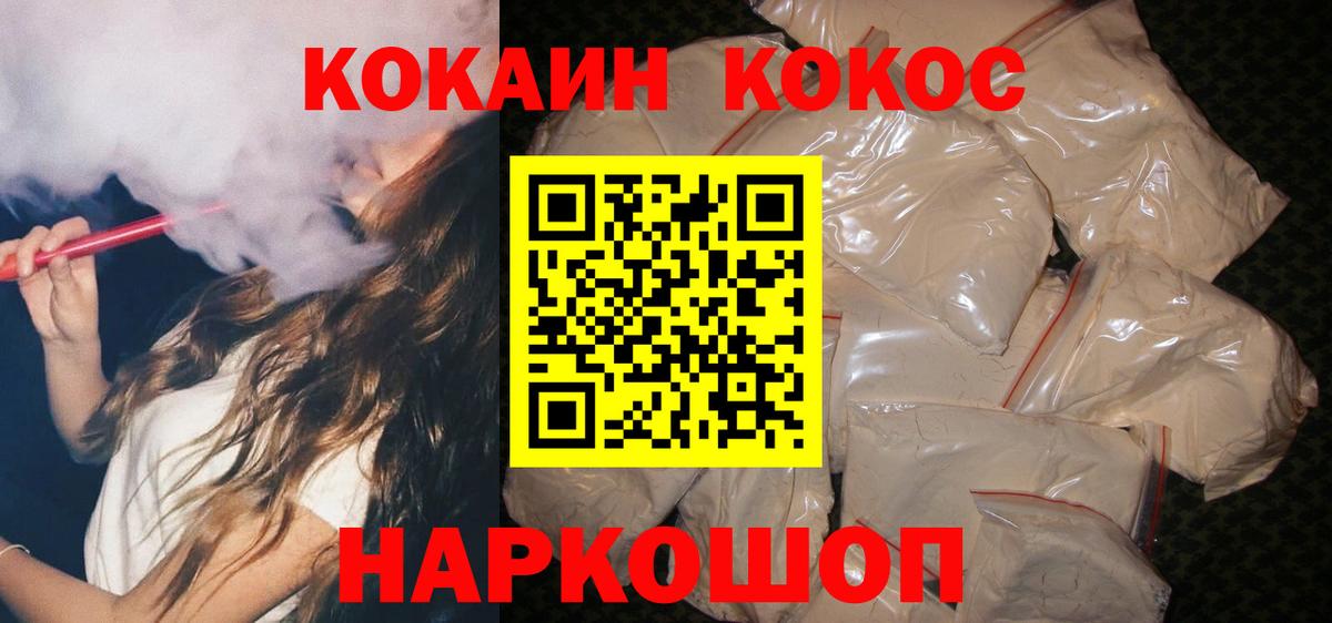 Cocaine 98%  Вход с VPN  Кизилюрт 