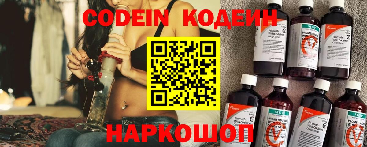 Кодеиновый сироп Lean напиток Lean (лин)  Вход с VPN  Кизилюрт  Codein напиток Lean (лин) 