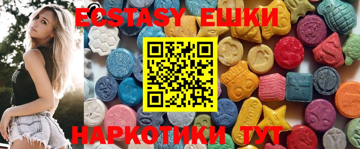 ЭКСТАЗИ 280 MDMA  Ecstasy  Кизилюрт  ЭКСТАЗИ mix  Вход с VPN 