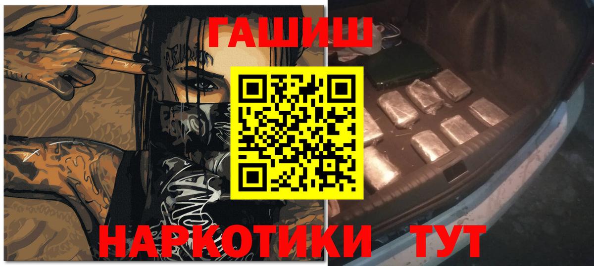 ГАШ hashish  ГАШ  Кизилюрт  Вход с VPN  ГАШ hashish 