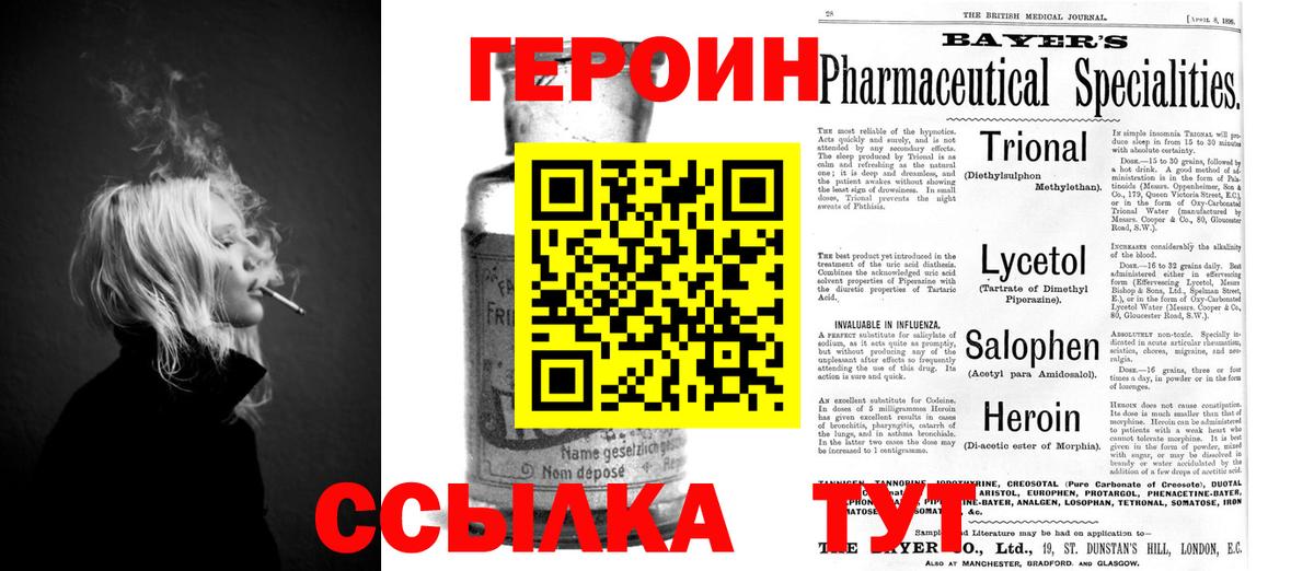 ГЕРОИН хмурый Кизилюрт