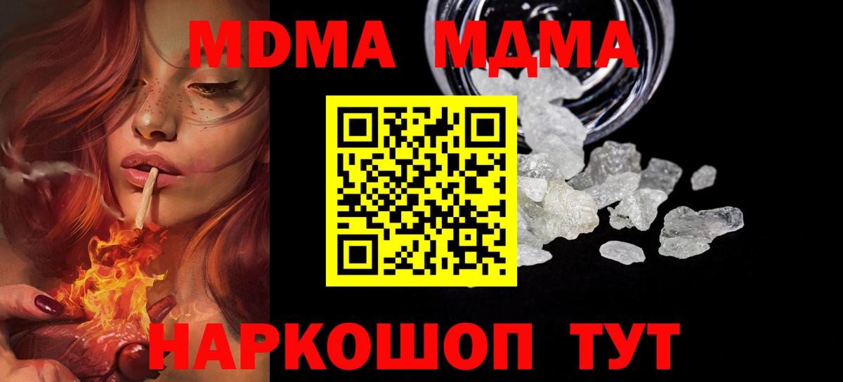 Кизилюрт  МДМА VHQ  Вход с VPN  МДМА VHQ 