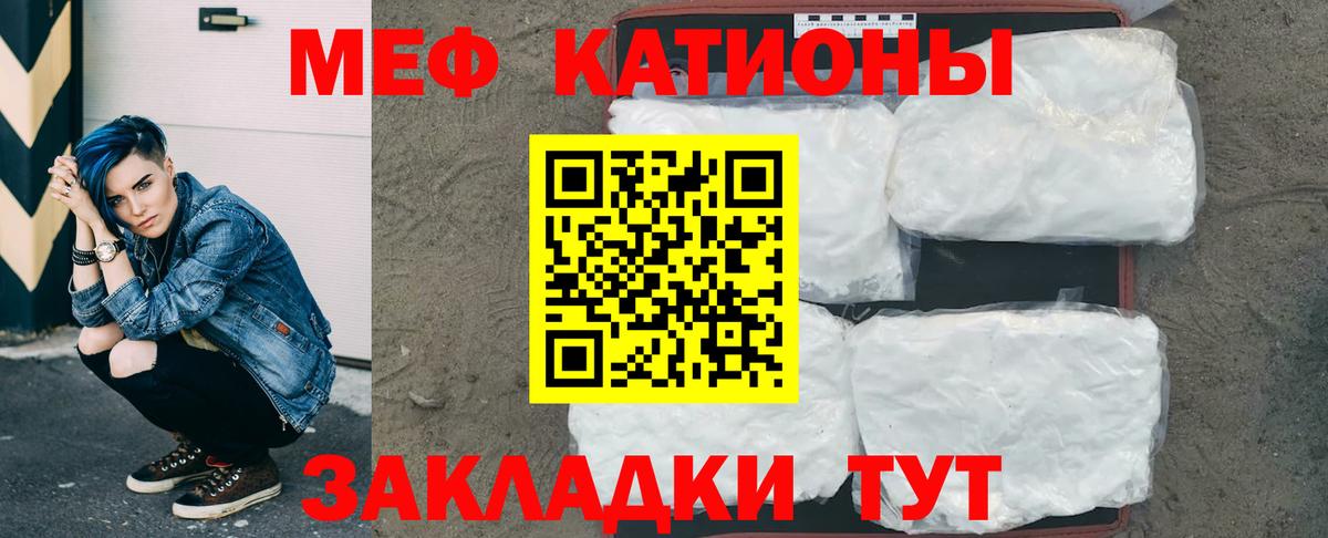Меф мяу мяу Кизилюрт