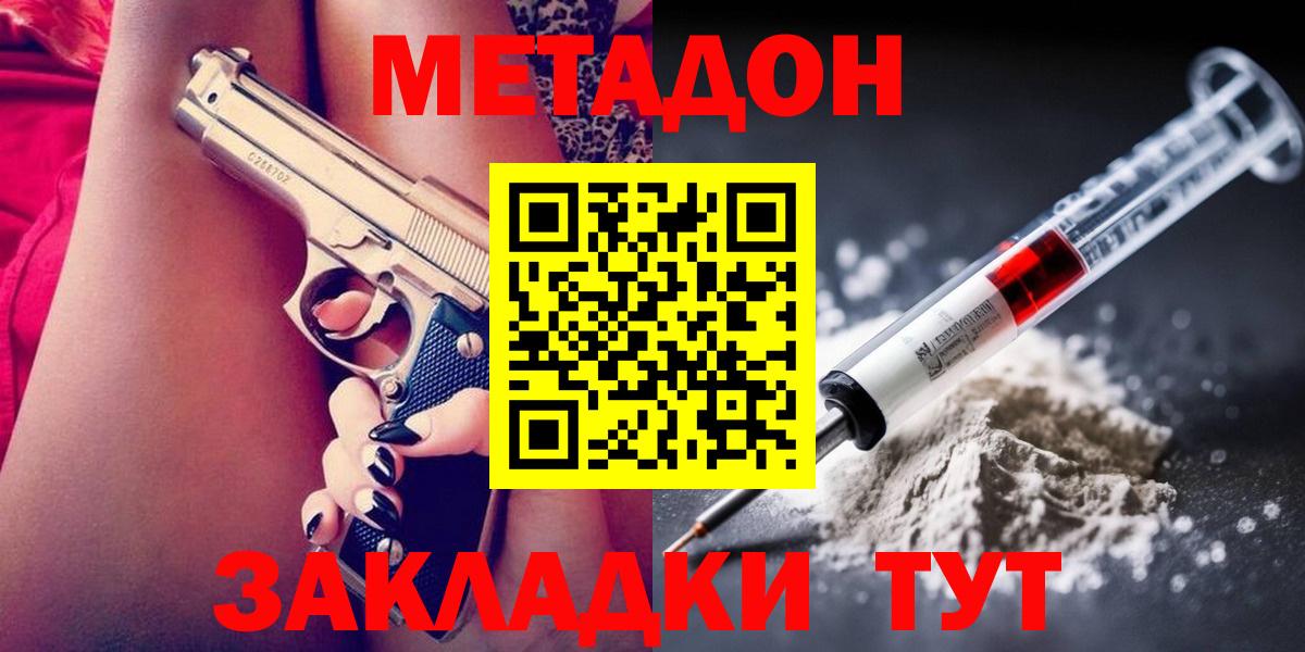 МЕТАДОН белоснежный Кизилюрт