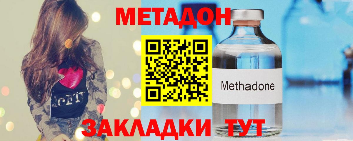 Метадон белоснежный  Вход с VPN  Кизилюрт 