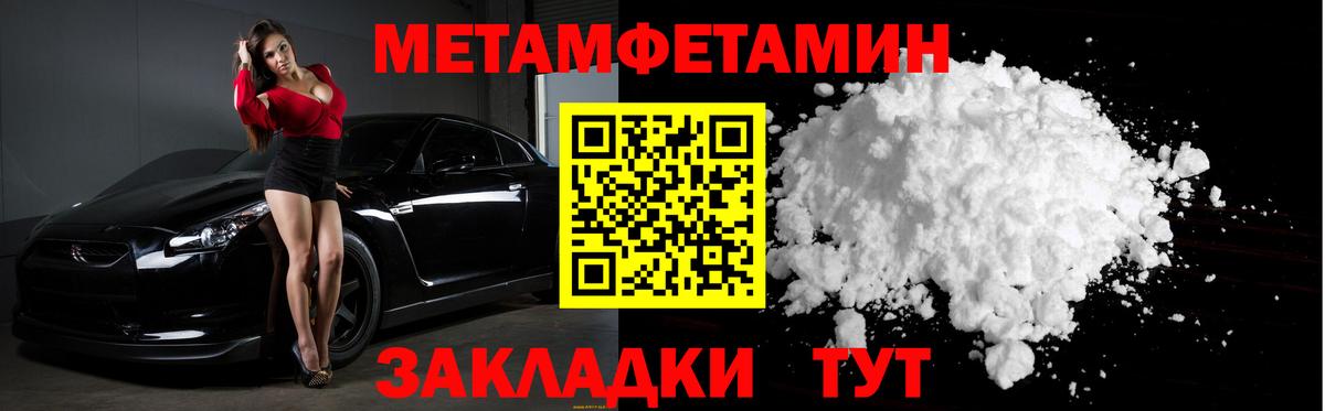 МЕТАМФЕТАМИН Methamphetamine Кизилюрт