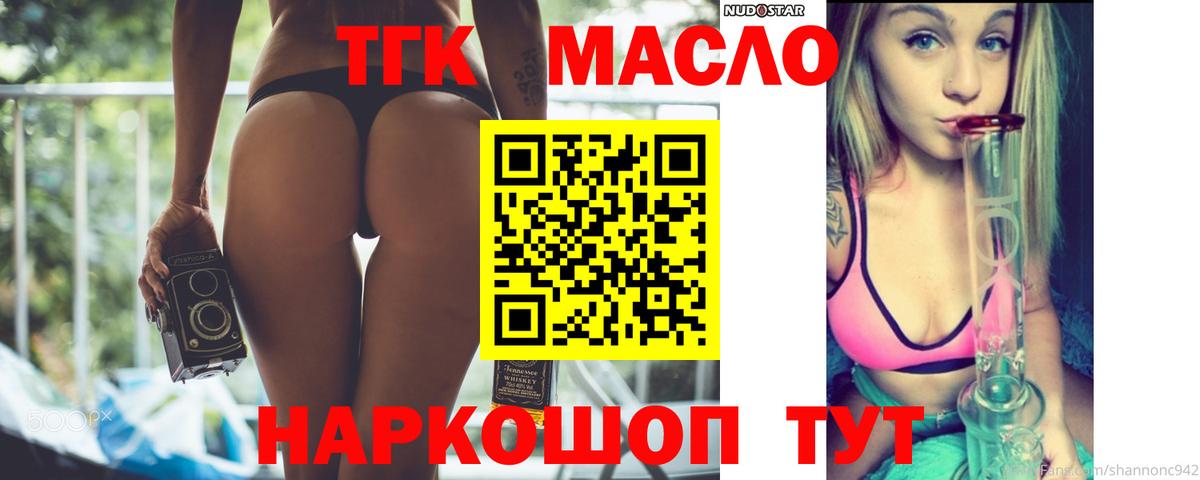 Дистиллят ТГК концентрат  Вход с VPN  Дистиллят ТГК вейп  Кизилюрт 